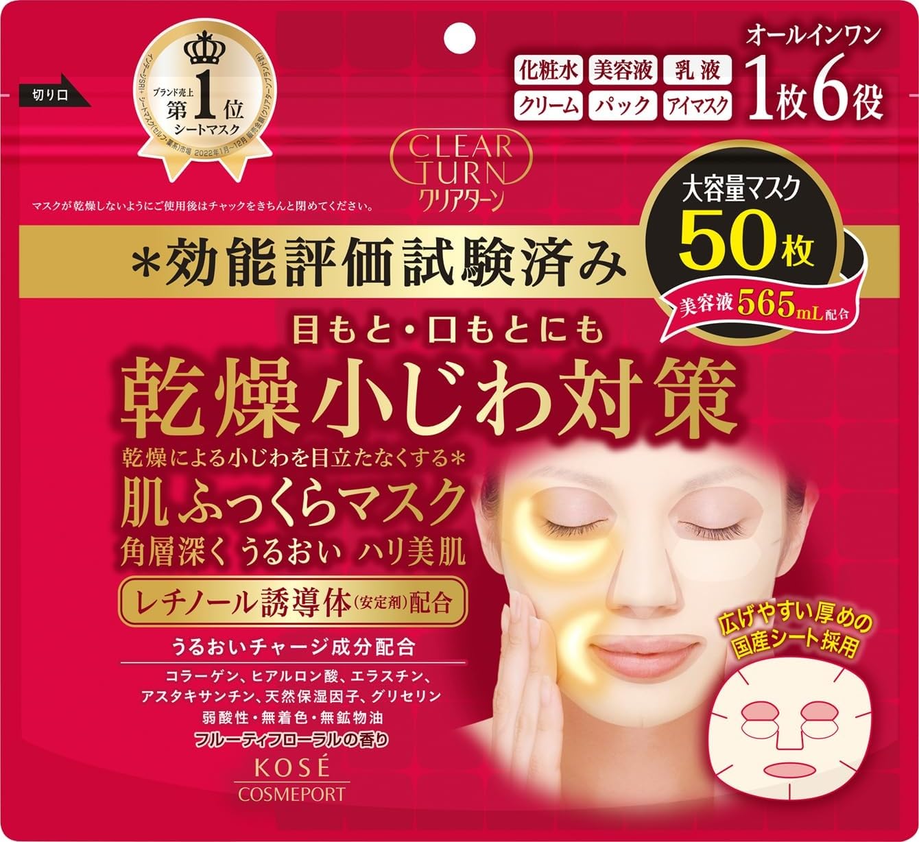 Amazon.co.jp: クリアターン 肌ふっくら マスク フェイスパック